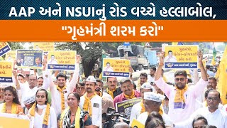 રાજયમાં દિકરીઓ સાથે બનતી ઘટનાને લઈને AAP અને NSUIએ કર્યું ઉગ્ર વિરોધ પ્રદર્શન Jamawat [upl. by Ykvir367]