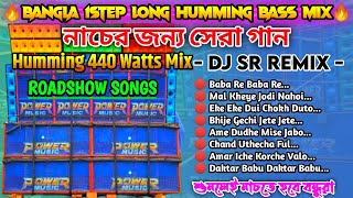 Bangla 1Step Long Humming Bass Top To Hits 440 Watts Mix ❄️ Dj Sr Remix​⁠ BIKRAMG5 [upl. by Serg]