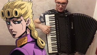 JoJos Bizarre Adventure  Giorno Theme quotIl vento doroquot  Accordion Cover [upl. by Socram]