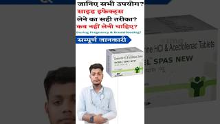 Nobel spas tablet use hindi drotaverineHcl  nimesulide पेट के सभी दर्द औरऐंठन को तुरन्त खत्म करें [upl. by Seligmann415]