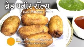 Bread Paneer Rolls Recipe  Bread Roll with Paneer stuffing [upl. by Platus]