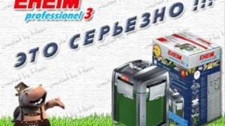 Внешний фильтр EHEIM Pro 3 250  2071  Презентация в картинках [upl. by Nylorak]