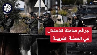 باحث سياسي للعربي مظاهر الاجرام والاحتلال بالضفة والقدس نفسها لكنها صامتة وأقل مرئية مما يحصل بغزة [upl. by Sinegra]