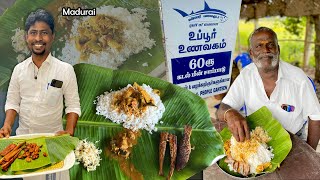 உப்பூர் உணவகம்  Rs 60க்கு ரசாயன கலப்படமில்லா கடற்கரை மீன்கள் தரும் உணவகம்  MSF [upl. by Alaric]