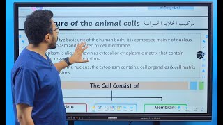 Cytology Introduction  General Histology Lec 1 Part 1  Dr Amro Ashraf [upl. by Nogras]