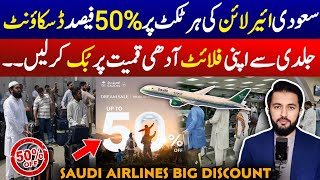 Saudi Airline 50 Discount For Every Flight  Tickets Price Down in Saudi  Harmain Express Train [upl. by Ydaf]