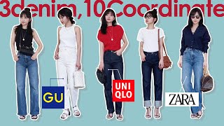 UNIQLOジーンズのクオリティやばい。4万円分の購入品 [upl. by Fonville]