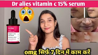 Dr alies vitamin c 15 face serum honest review  Dr alies vitamin c15 face serum best review hindi [upl. by Aihcsrop]