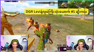 DGR Levi နဲ့ လူမဲကြီးသုံးယောက် 1 ချီးကန်း pubgmobile pubg [upl. by Dolhenty]