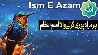 dua isme azam  ism e azam ki dua  DuaeIsm Azam ma AsmaeJbroot  Allama sohail imran [upl. by Aineval]