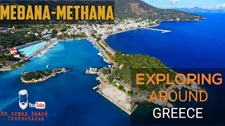 ΜΕΘΑΝΑ  METHANA ΕΞΕΡΕΥΝΟΝΤΑΣ ΤΑ ΜΕΘΑΝΑEXPLORING METHANA [upl. by Serra243]