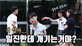 길 한복판에서 집단따돌림을 하는 일진 애들을 본다면  실험카메라  사회실험 [upl. by Tallia]