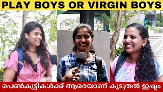 Play Boys or Virgin Boys Kerala Girls Likes  Public Opinion  Asish A K [upl. by Sibeal]