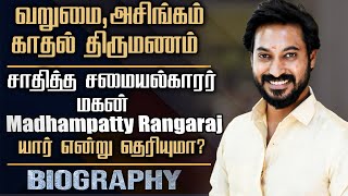 Madhampatty Rangaraj Biography Tamil  His Personal Life Cooking Career amp Marriage Story [upl. by Nilo]