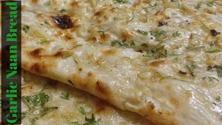 Garlic Naan Recipe without Tandoor [upl. by Yeleek]