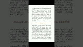 பெரிதாகவே சிந்தியுங்கள் புத்தகம் பக்கம் 121 முதல் 130 வரை  helping mindset [upl. by Verger]