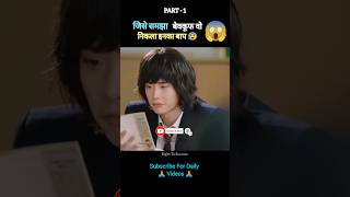 IntelligentByfull movie explain in hindi part  1 shorts ytshorts [upl. by Sisak]