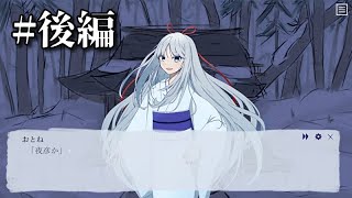 【銀雪の呪福】後編 これが彼女の望んだ結末 [upl. by Esenaj]