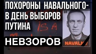 Авдеевка кто виноват Навальный Победа зла Приключение трупа Трмп маньяк неудачник [upl. by Reuben807]