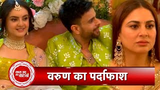 Kundali Bhagya Preeta To Expose Varun Family Enjoying Kavyas Haldi Ceremony  SBB [upl. by Ferwerda]