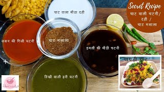 Perfect Chaatwali Chutney Recipe  Dahi Papdi Chaat Recipe  Indian Street Food  Komals Home Made [upl. by Silvano]