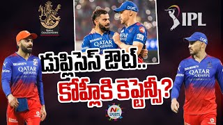 Virat Kohli to return as RCB captain in IPL 2025  NTV SPORTS [upl. by Georgie]