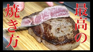 【最高の焼き方】で食べる和牛ステーキ【ランプ肉】【ワサビソース】 [upl. by Odraode409]