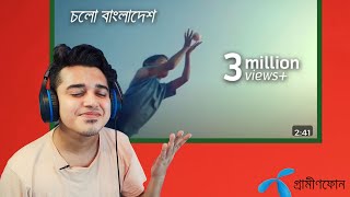 Reaction on চলো বাংলাদেশ  Cholo Bangladesh Music Video [upl. by Ytisahcal706]