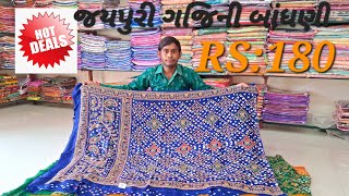 Latest Trending Gaji Handwork Bandhani Sareegajisilk bandhanisilksaree trendingsarees fency [upl. by Salvatore]