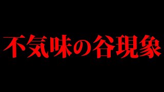 999の人が感じた事がある現象をご存知ですか？ [upl. by Neret]