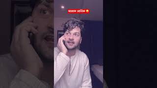 Kis kis ke sath Hua Hai Asa 😂😂 comedy funny trending comedyvideo ytshorts rockycomedy funny [upl. by Nylloc]