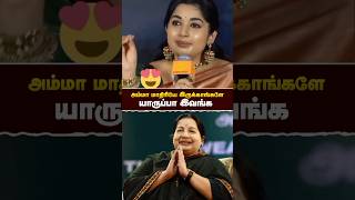 அம்மா மாதிரியே இருக்காங்க யாருப்பா இவங்க Jayalalithaa  Jayalalithaamma  realpix [upl. by Airtened]