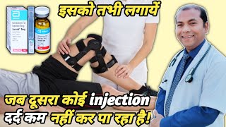 Diclofenac Tramadol Injection Kaam Nahi Kar Raha Hai Kaunsa Injection Lagaye  Lorsaid Injection [upl. by Asamot]