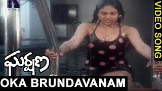 Oka Brindavanam Video Song  Gharshana Movie Song  Prabhu  Karthik  Amala  Nirosha [upl. by Yentrok191]