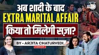 Extra Marital Affair के लिए क्या है क़ानून  Law and Punishment for Extra Marital Affair in India [upl. by Ademla]