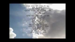 Shesher Kobita  Soumitra Chattopaddhay [upl. by Kimitri]