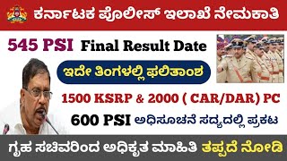 Karnataka 545 PSI Final Results Date  600 PSI New Notification release Update  KSP official update [upl. by Nonohcle]