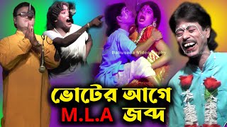 Tara maa gajon  ভোটের আগে M L A জব্দ  new gajon  gajon jatra  gajon ganBabusona Videography [upl. by Jairia]