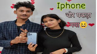 Finally Pata Chal Gya I phone Kha H 25000 Rupees mang Rha H Chor cutecouple [upl. by Klaus148]