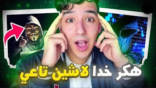 كيفاش تسرقات ليا القناة ديالي 500 ألف متابع مشات 🤯AYMANE ELK STORY TIME [upl. by Hairacaz693]