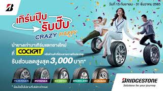 BRIDGESTONE Crazy Happy [upl. by Ramsa]