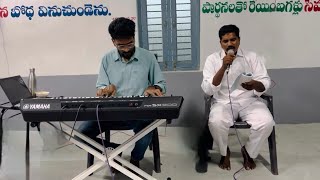 Oh prabhu neeve dhanyudavu  ఓ ప్రభు నీవే ధన్యుడవు  Hebron songs telugu  songs of zion [upl. by Cronin]