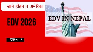 How to Fill an EDV The Complete Guide EDV process EDV कहिले खुल्छ  How to fill up edv [upl. by Arnelle99]