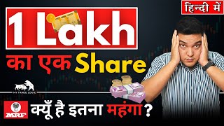 Most Expensive Stock in India  Best Stocks to Buy  MRF Share Price  My Trade Logic [upl. by Elak]