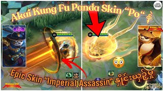 Akai ရဲ့ Kung Fu Panda quotPoquot Skin နဲ့ Epic Skin တို့မှာ ဘယ်သူ့ကို ရွေးသင့်လဲ  MLBB [upl. by Wind]