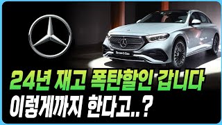 벤츠 10월 프로모션 할인 E300 E200 C200 S450 S580 GLA GLB GLC GLE GLS G63 GT43 EQA EQB EQE EQS CLS CLA G63AMG [upl. by Arly]