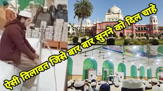 दारूल उलूम देवबंद की दारूल हदीस में शानदार किरात  कारी तबरेज आलम BEAUTIFUL QURAN REACTION [upl. by Nylanej919]