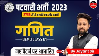 PATWARI 202223  MP PATWARI MATHS CLASSES  MP PATWARI 2022 VACANCY  MP PATWARI MATHS [upl. by Alair109]