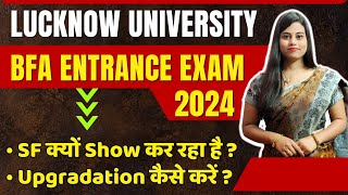 Lucknow University  BFA entrance exam 2024  SF क्यों show कर रहा है  Seat Upgradation कैसे करें [upl. by Ahcila610]