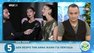 GNTM 2  Κάτια «Πάνω απ΄ όλα στρατηγική Θέλω να αποκλείσω παίκτριες» [upl. by Sivartal]